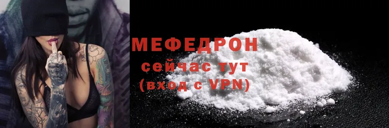 где можно купить наркотик  Видное  МЕГА ONION  МЕФ mephedrone 